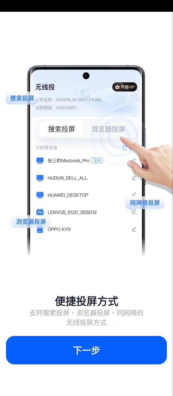 快投屏账号登录_快投屏账号注册appv3.2.2.0